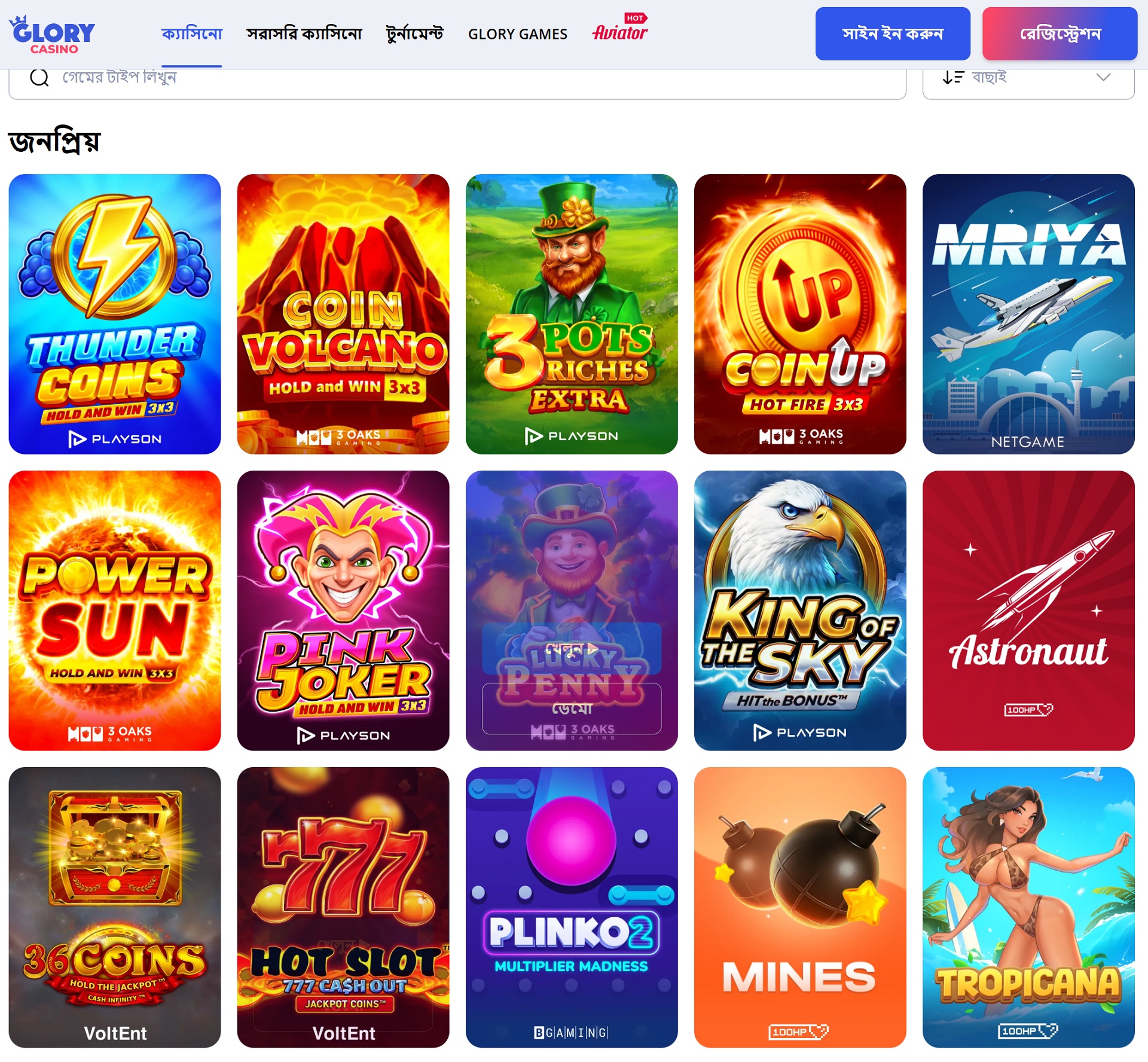 Main page of Glory Casino for players from Bangladesh